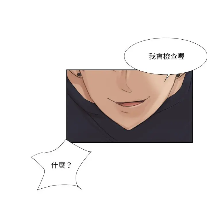 漫画《爱上属于别人的妳》第25话第95张图