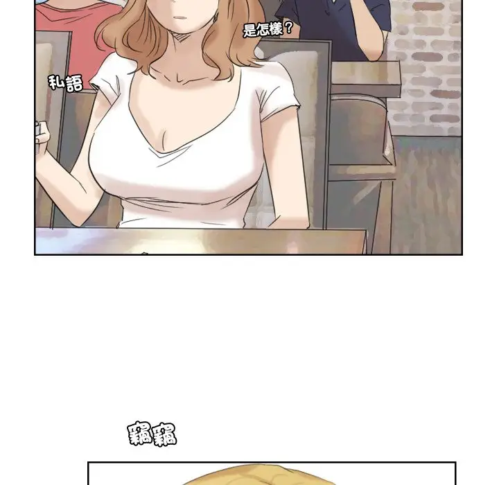 漫画《爱上属于别人的妳》第26话第20张图