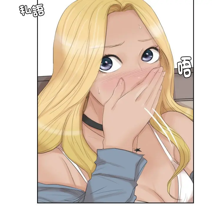 漫画《爱上属于别人的妳》第26话第21张图
