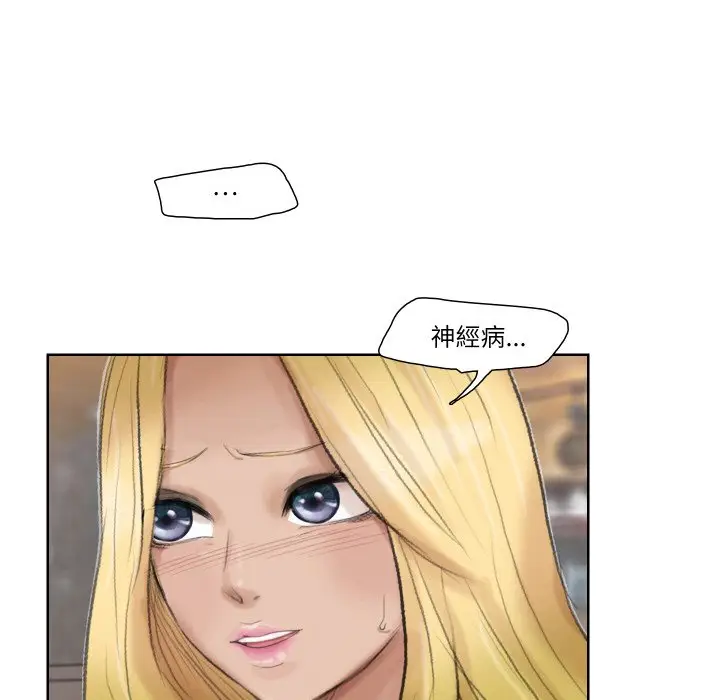 漫画《爱上属于别人的妳》第26话第27张图