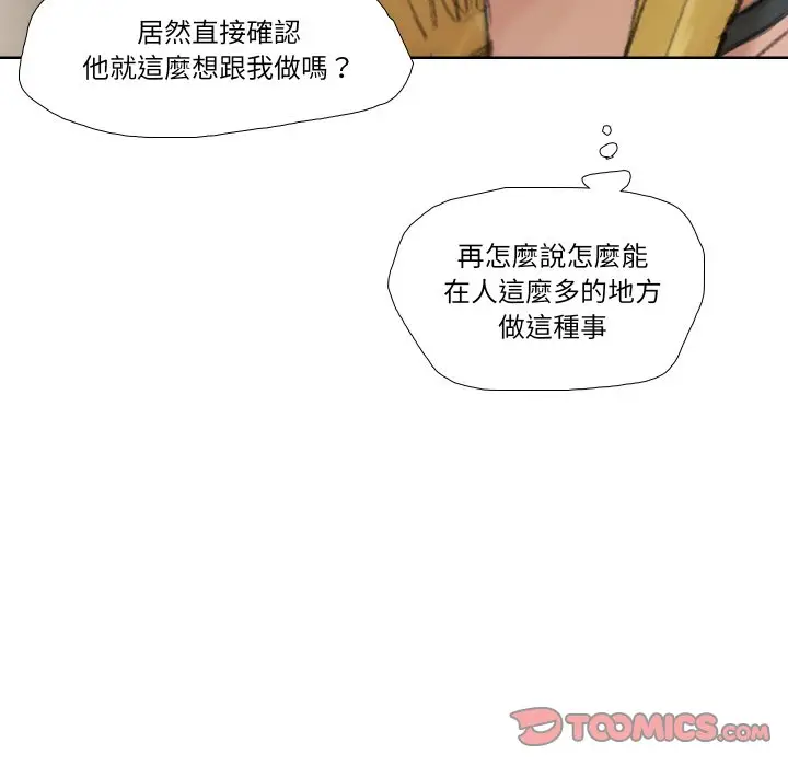 漫画《爱上属于别人的妳》第26话第30张图