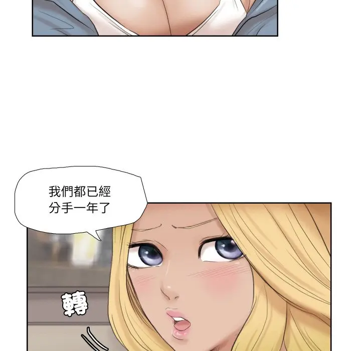 漫画《爱上属于别人的妳》第26话第39张图