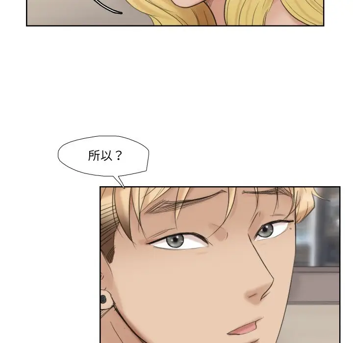 漫画《爱上属于别人的妳》第26话第40张图