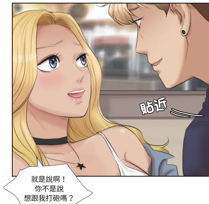 漫画《爱上属于别人的妳》第26话第43张图