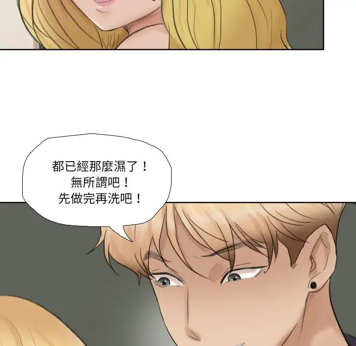 漫画《爱上属于别人的妳》第26话第60张图