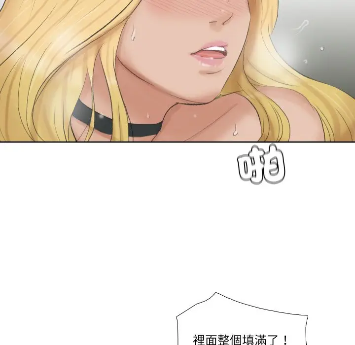 漫画《爱上属于别人的妳》第26话第69张图