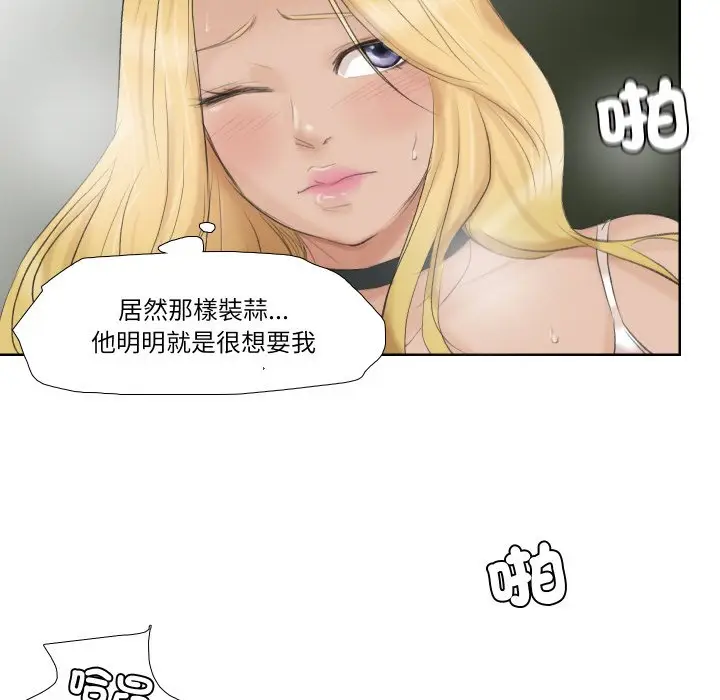 漫画《爱上属于别人的妳》第26话第73张图
