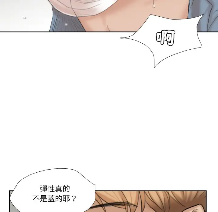 漫画《爱上属于别人的妳》第26话第79张图