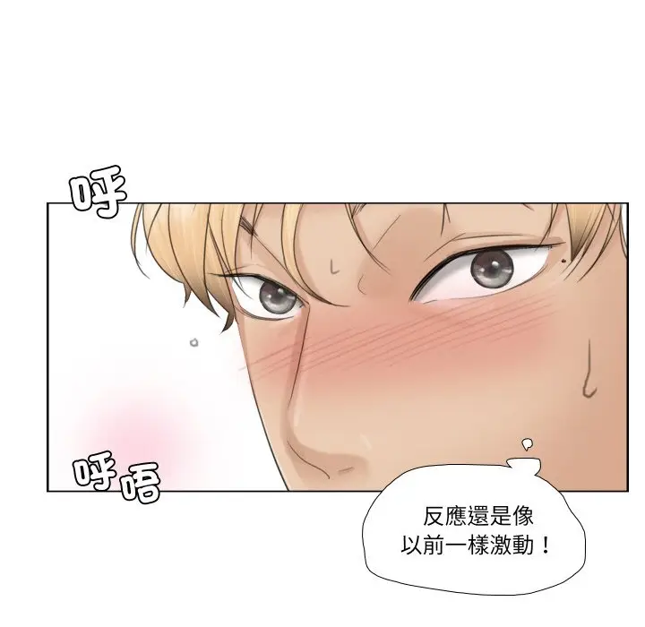 漫画《爱上属于别人的妳》第26话第85张图