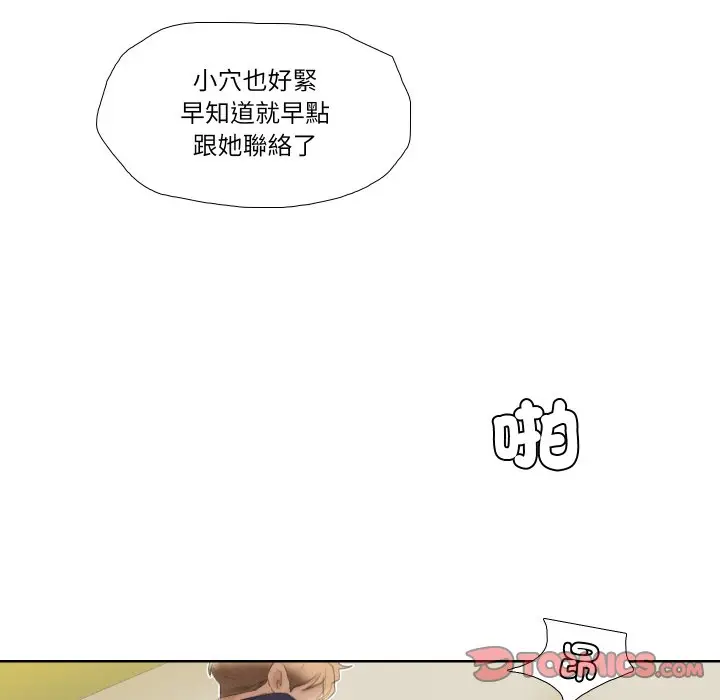 漫画《爱上属于别人的妳》第26话第86张图