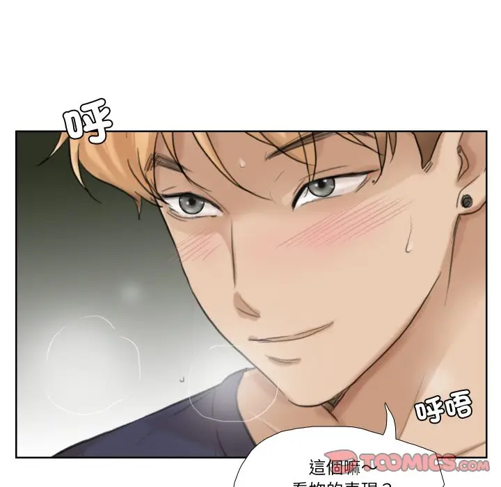 漫画《爱上属于别人的妳》第26话第90张图