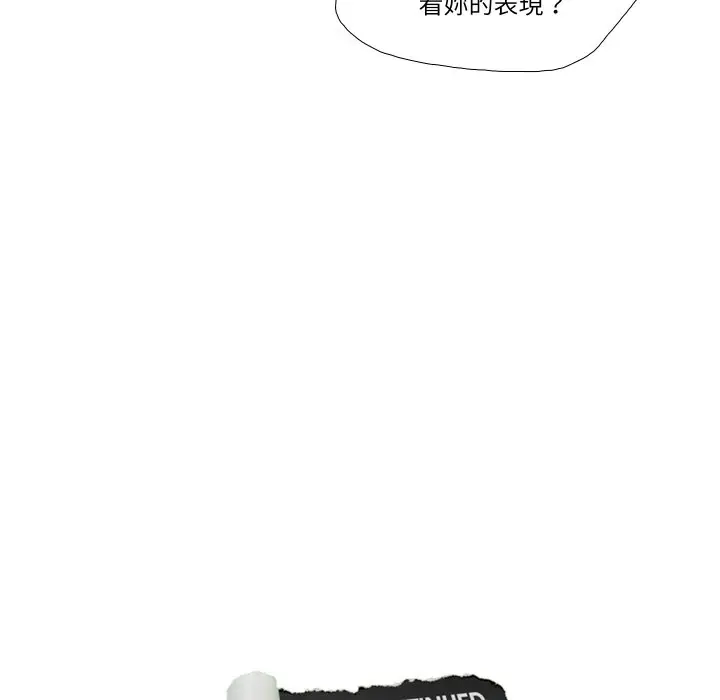 漫画《爱上属于别人的妳》第26话第91张图