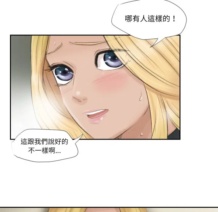 漫画《爱上属于别人的妳》第27话第13张图