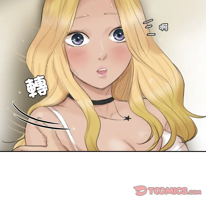 漫画《爱上属于别人的妳》第27话第14张图