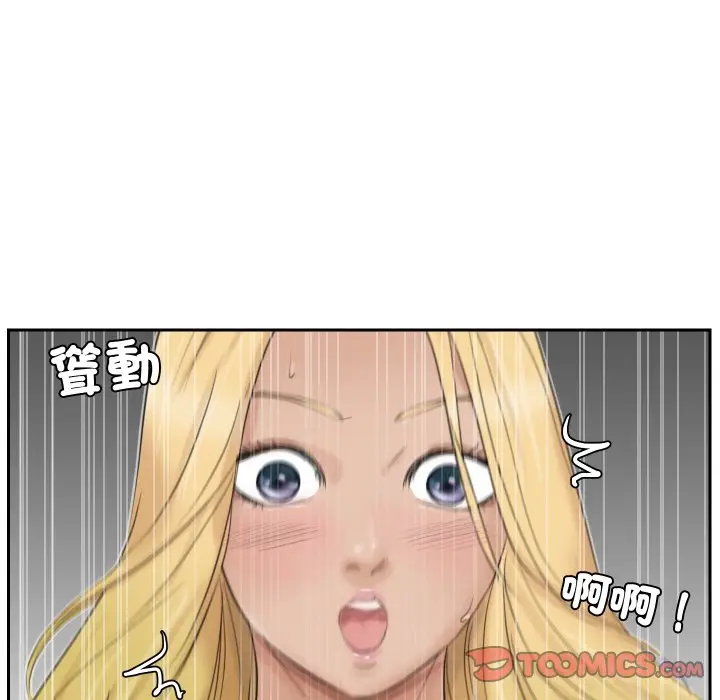 漫画《爱上属于别人的妳》第27话第22张图