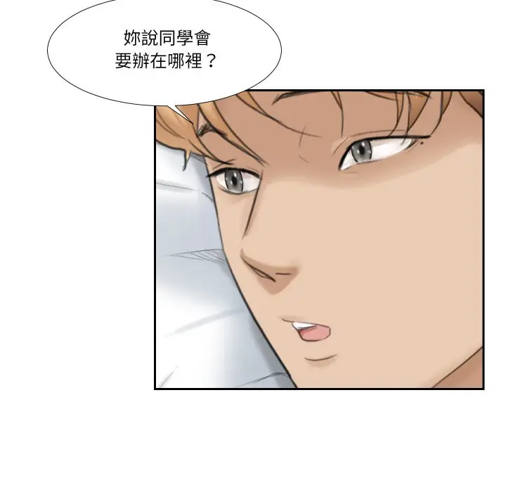 漫画《爱上属于别人的妳》第27话第35张图