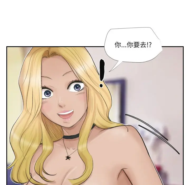 漫画《爱上属于别人的妳》第27话第36张图