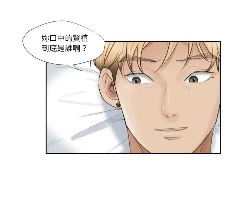 漫画《爱上属于别人的妳》第27话第39张图