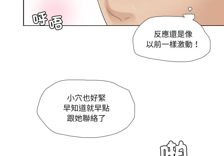 漫画《爱上属于别人的妳》第27话第4张图