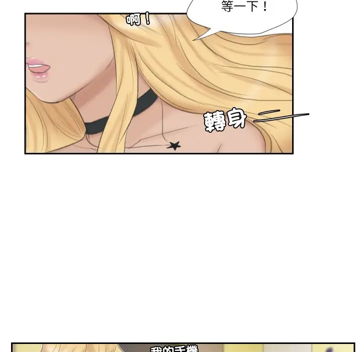 漫画《爱上属于别人的妳》第27话第41张图