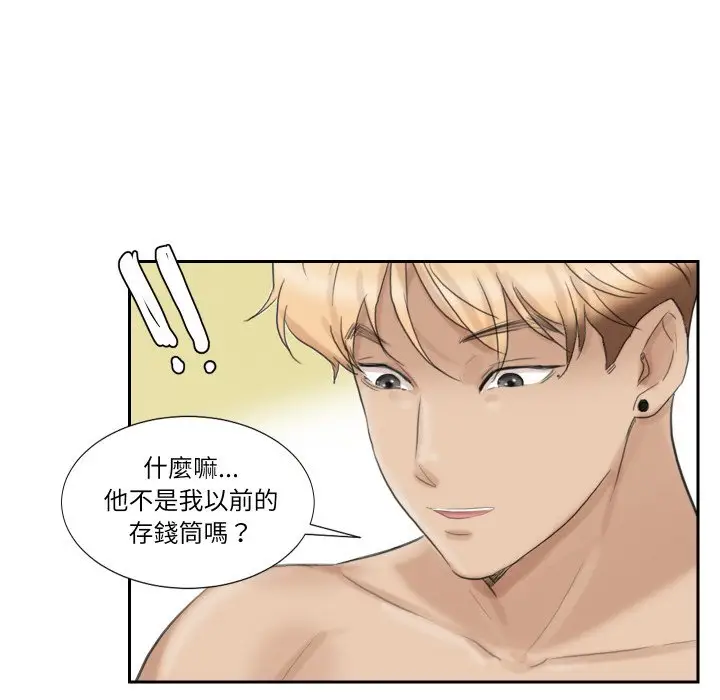 漫画《爱上属于别人的妳》第27话第48张图