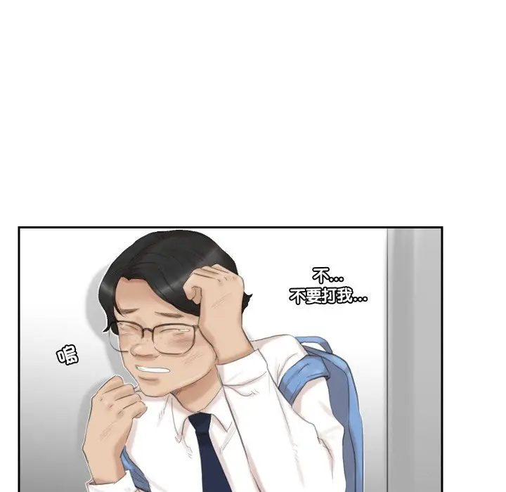 漫画《爱上属于别人的妳》第27话第49张图