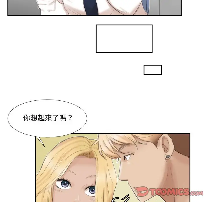 漫画《爱上属于别人的妳》第27话第50张图