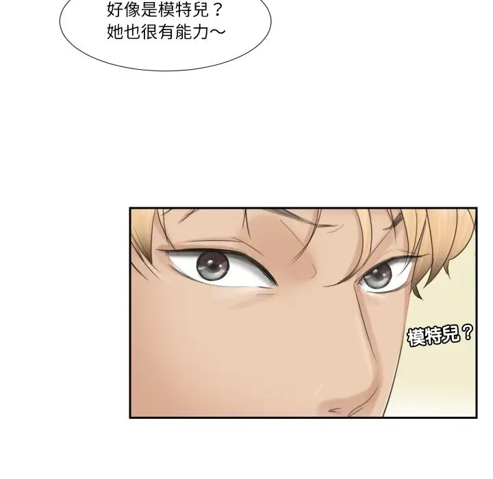 漫画《爱上属于别人的妳》第27话第53张图
