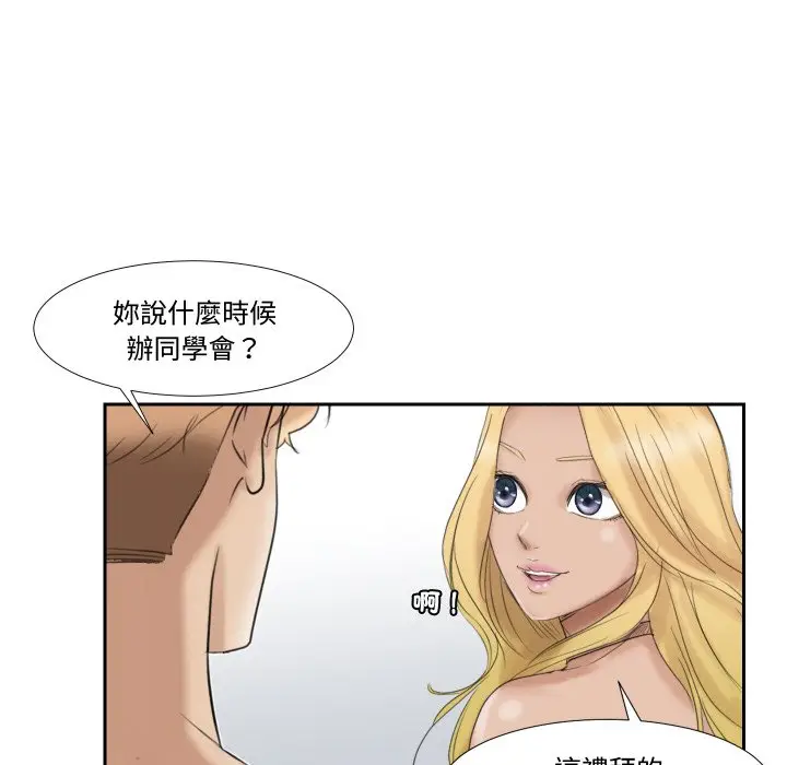 漫画《爱上属于别人的妳》第27话第59张图
