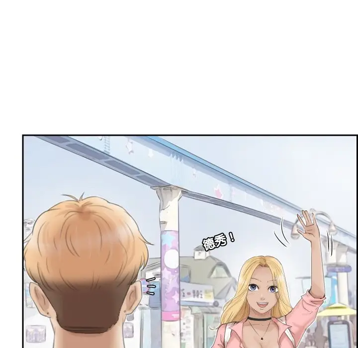 漫画《爱上属于别人的妳》第27话第65张图