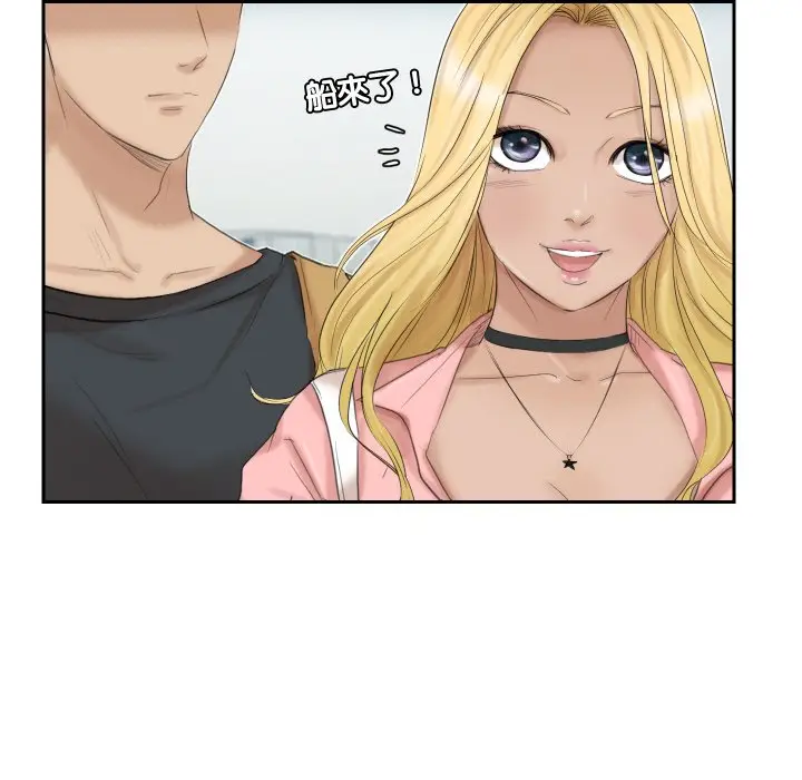 漫画《爱上属于别人的妳》第27话第69张图