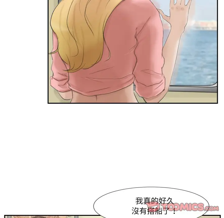 漫画《爱上属于别人的妳》第27话第74张图