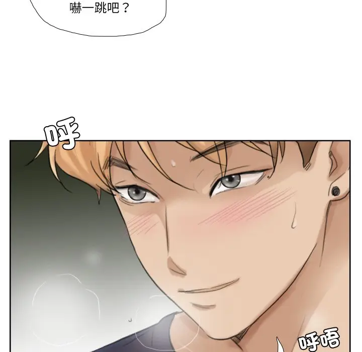漫画《爱上属于别人的妳》第27话第8张图