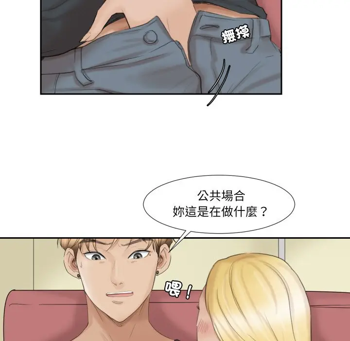 漫画《爱上属于别人的妳》第27话第81张图