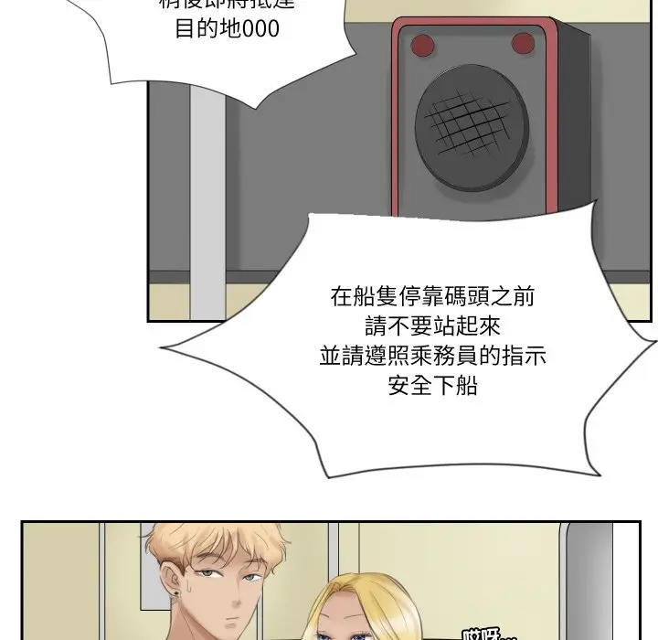 漫画《爱上属于别人的妳》第27话第83张图