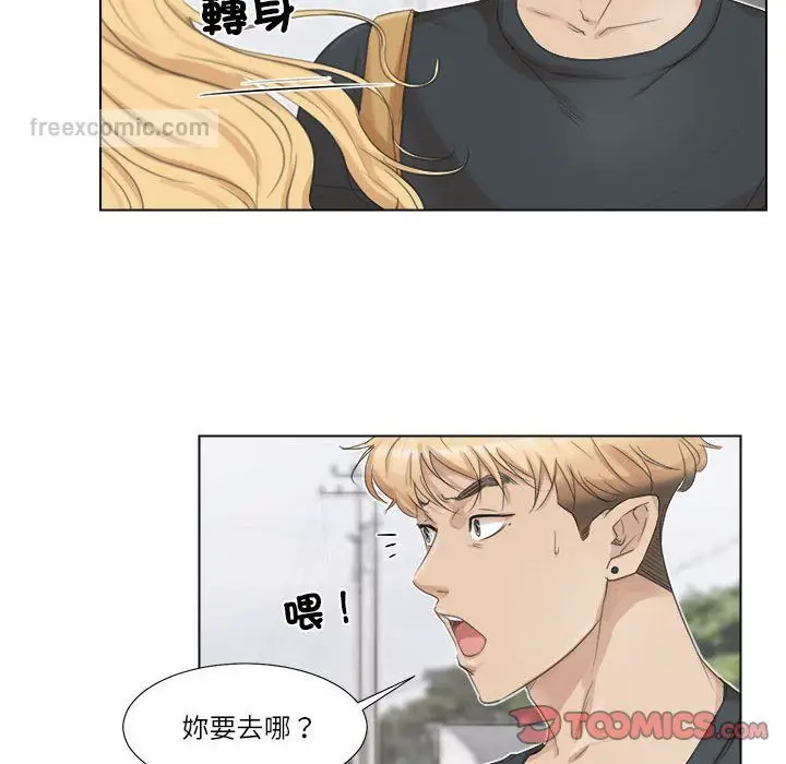 漫画《爱上属于别人的妳》第28话第18张图