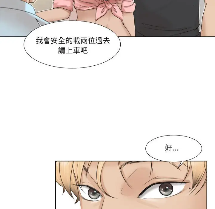 漫画《爱上属于别人的妳》第28话第23张图