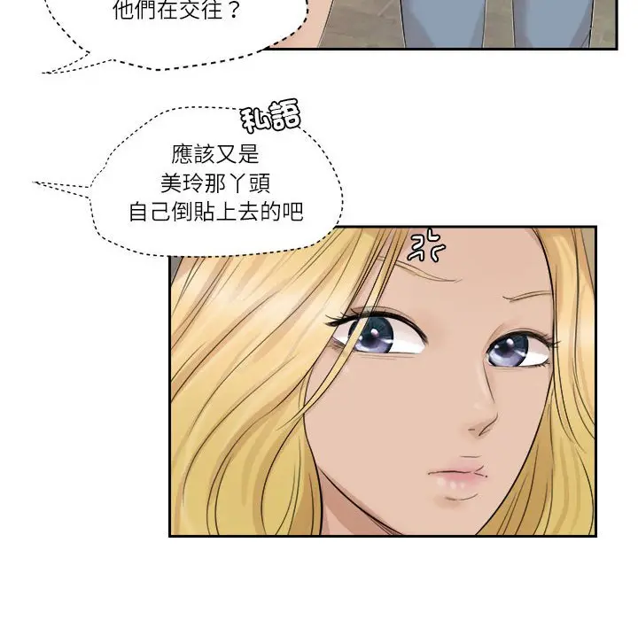 漫画《爱上属于别人的妳》第28话第32张图