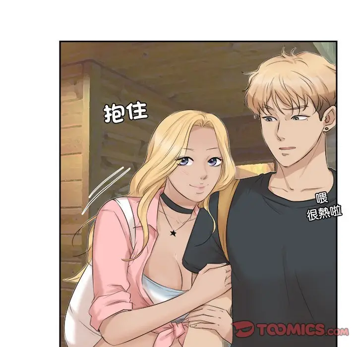 漫画《爱上属于别人的妳》第28话第34张图