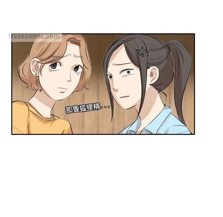 漫画《爱上属于别人的妳》第28话第36张图