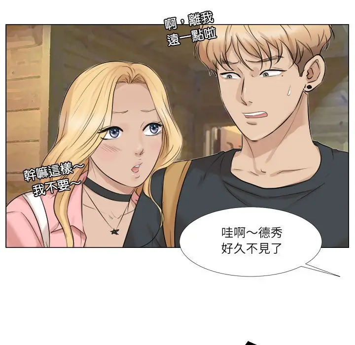 漫画《爱上属于别人的妳》第28话第37张图