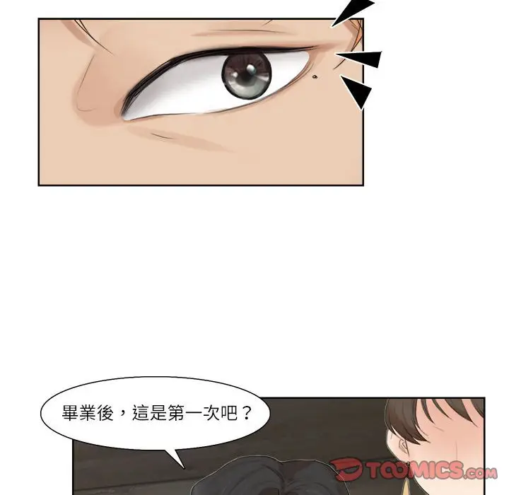 漫画《爱上属于别人的妳》第28话第38张图