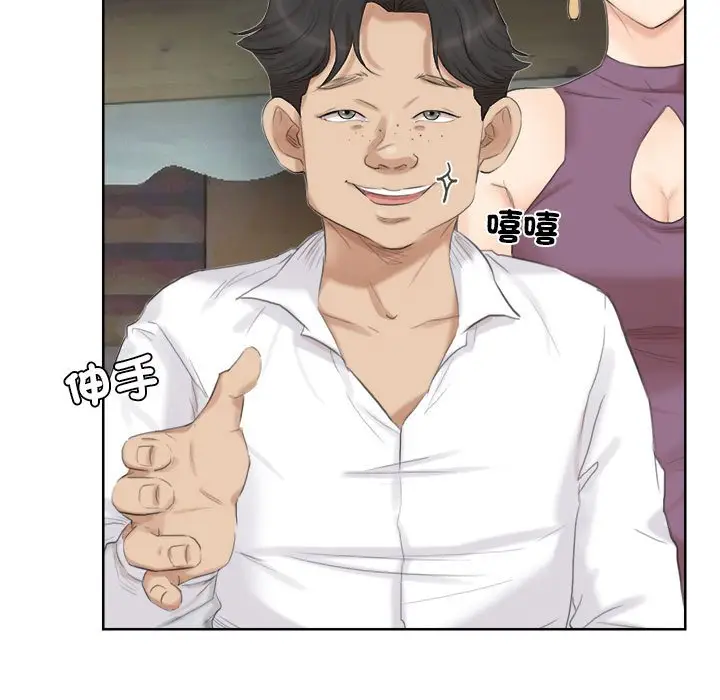 漫画《爱上属于别人的妳》第28话第39张图