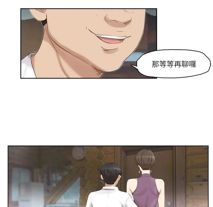 漫画《爱上属于别人的妳》第28话第45张图