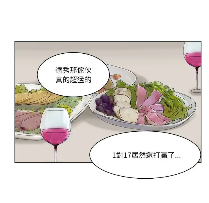 漫画《爱上属于别人的妳》第28话第51张图