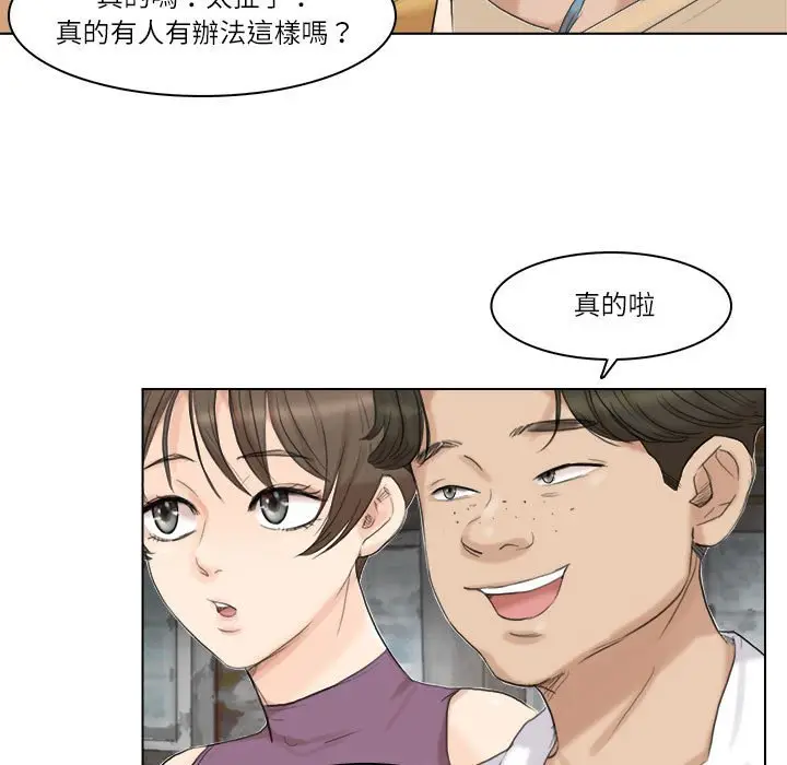 漫画《爱上属于别人的妳》第28话第53张图