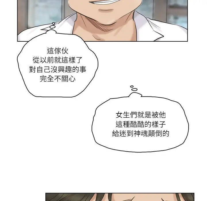 漫画《爱上属于别人的妳》第28话第56张图