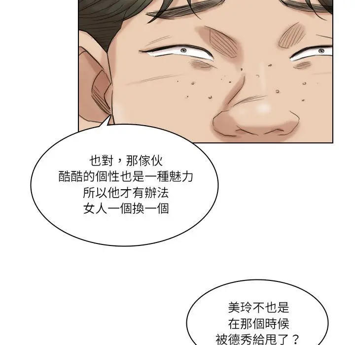 漫画《爱上属于别人的妳》第28话第57张图