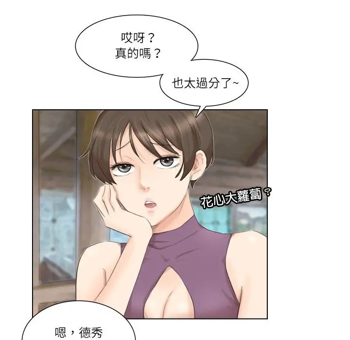 漫画《爱上属于别人的妳》第28话第60张图