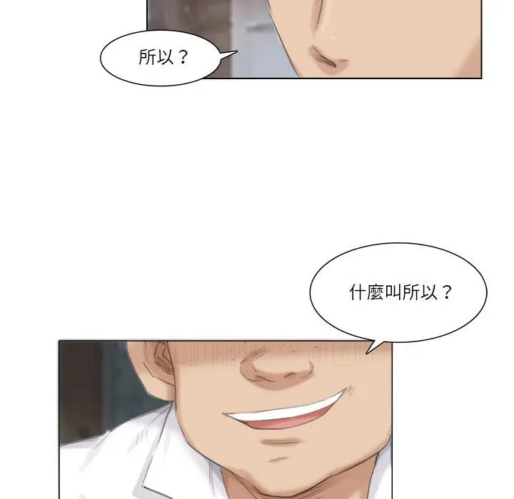 漫画《爱上属于别人的妳》第28话第65张图